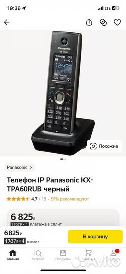 Новый Телефон ip panasonic kx-tgp60ru