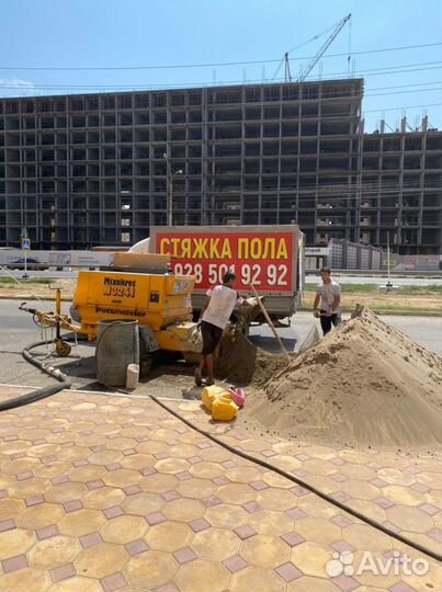 Стяжка пола