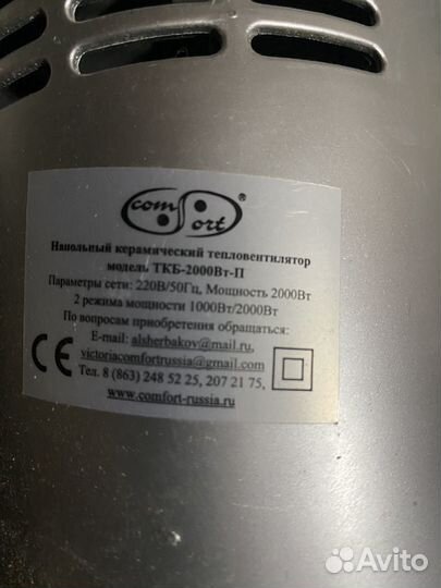 Керамический тепловентилятор