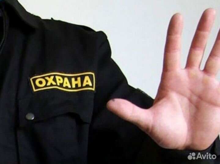 Работа охранником 4 разряда