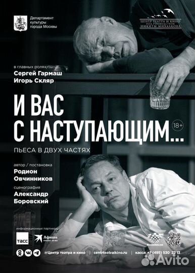 Билеты на спектакль