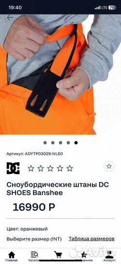 Сноубордические штаны DC shoes XXL