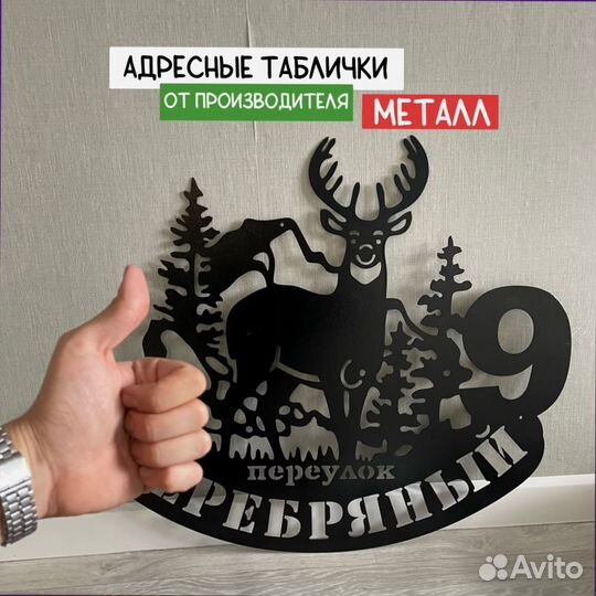 Адрес таблички металлические