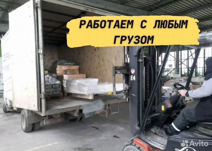 Грузоперевозки Межгород Грузовое такси Грузчики