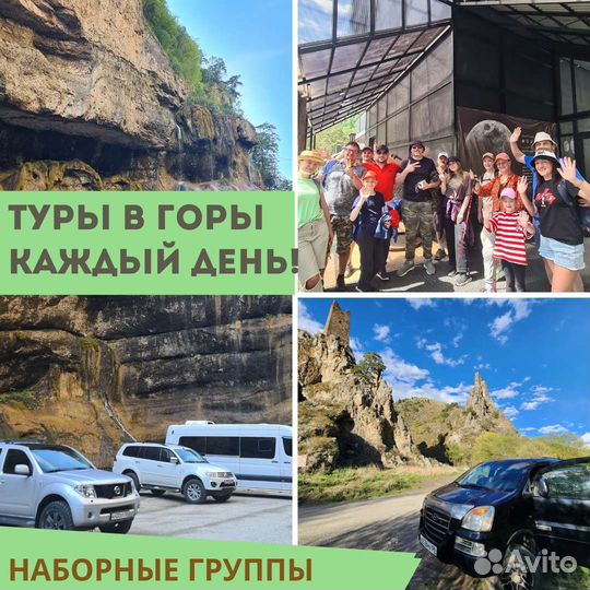 Горы Кавказа - туры в группе каждый день