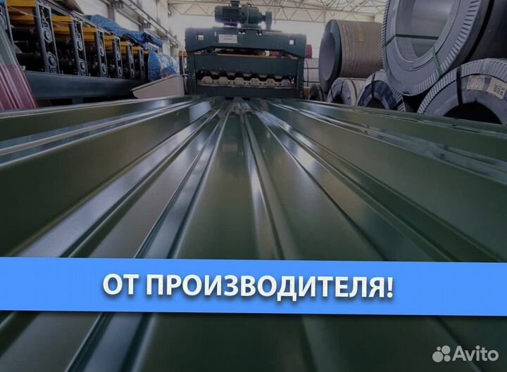 Профнастил С20