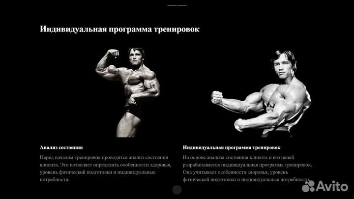 Персональный фитнес-тренер / онлайн ведение / поху