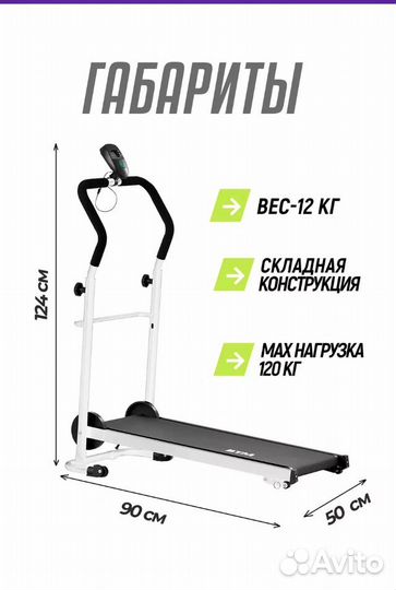 Беговая дорожка бу