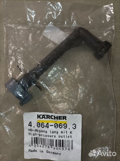 Karcher Отвод высокого давления, K4 (4.064-069.3)