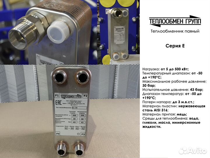 Паяный теплообменник: эффективность и мощь