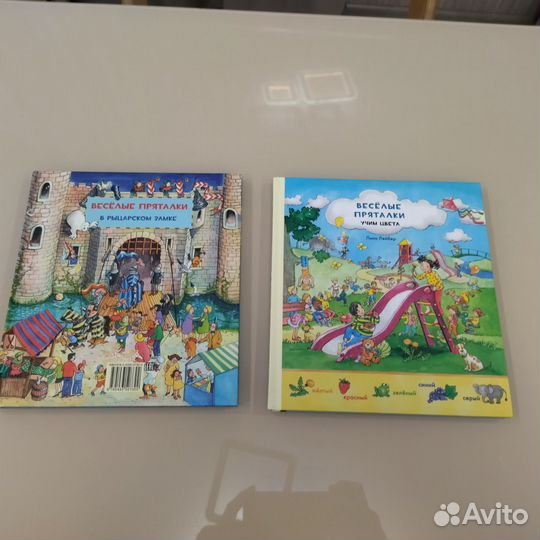 Книги веселые пряталки