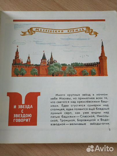 Твой Кремль