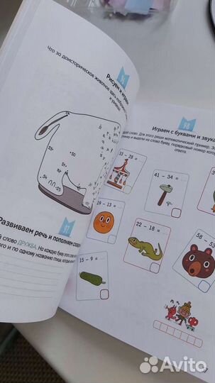 Книга Год первоклассника