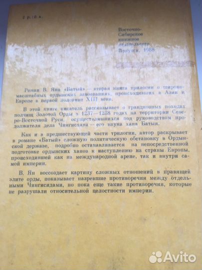 Книги Ян -2 тома ;Лажечников -1 том