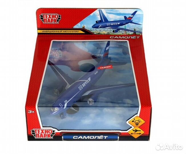 Металлический самолет Почта свет звук Технопарк