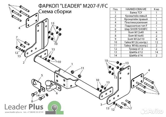 Фаркоп для Mercedes Sprinter \ Volkswagen Crafter