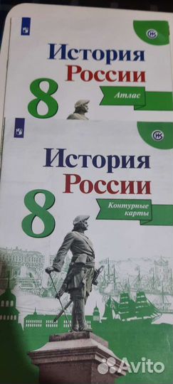 Атласы,тесты,контурные карты по истории России