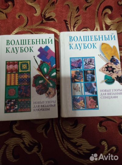 Книги по рукоделию