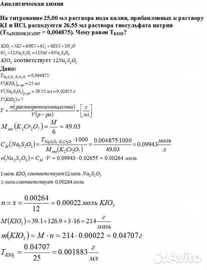 Помощь онлайн в решении задач по химии