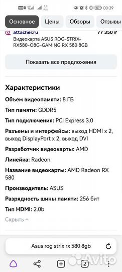 Видеокарта rx580 8gb Asus