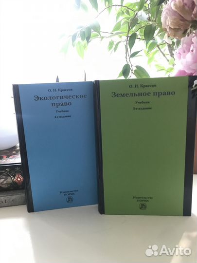 Земельное и экологическое право (О.И.Крассов)