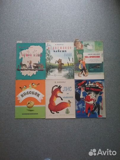 Книжки для детей (1962-1972 г.),новые