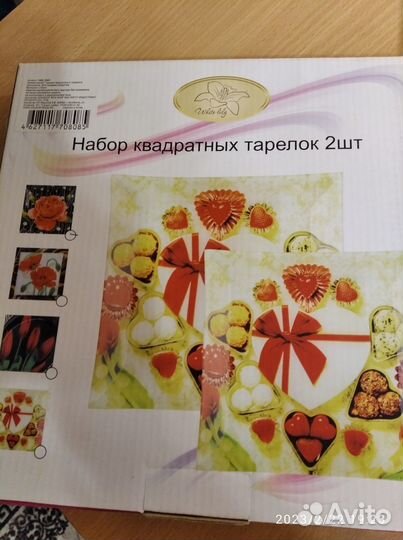 Набор квадратных тарелок