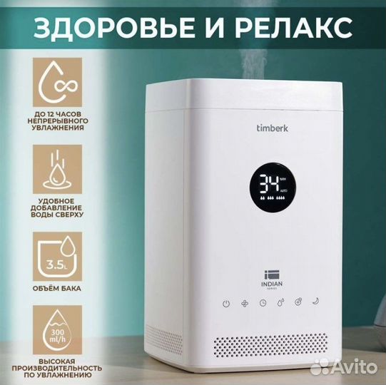 Увлажнитель воздуха