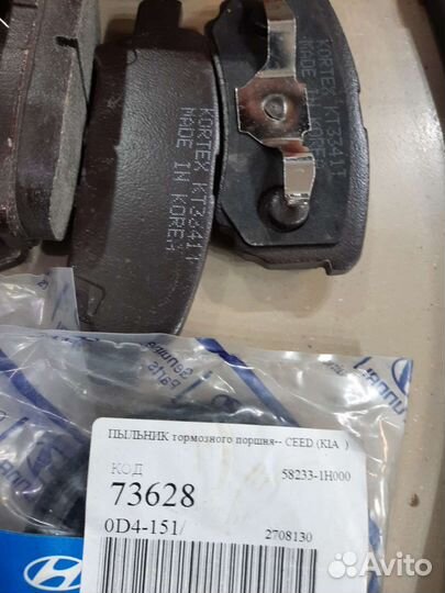 Тормозные задние колодки kia Sportage 2008 +шланг
