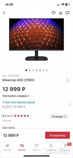 Монитор AOC 27дюймов Новый