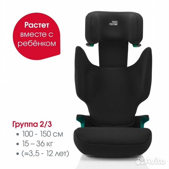 Автокресло isofix 15-36кг, Германия