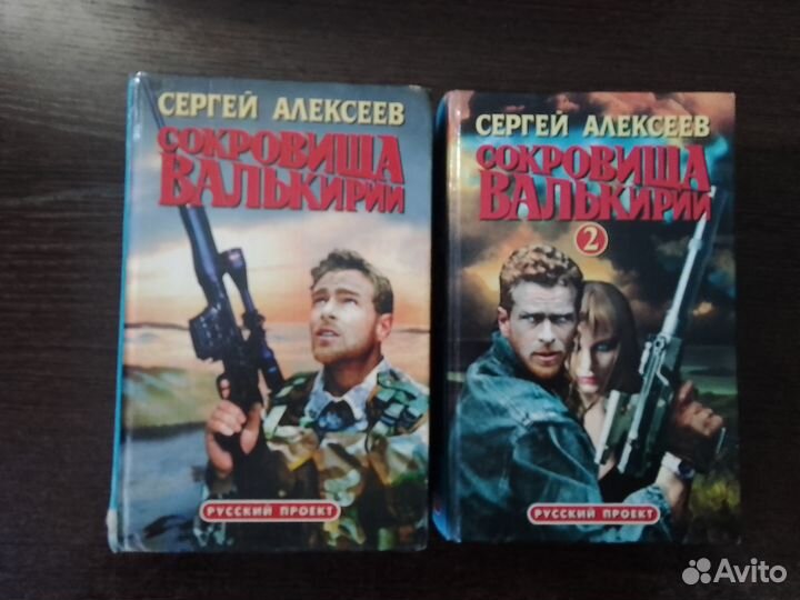 Русская фантастика