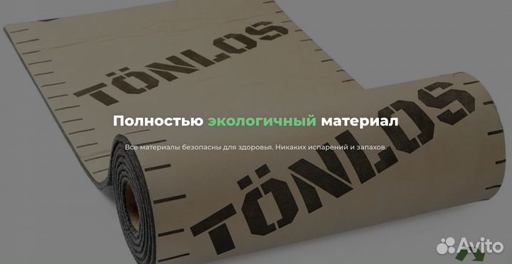 Звукоизоляция шумоизоляция для потолка