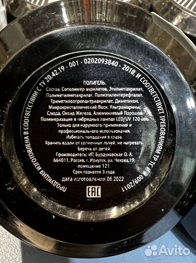 Все для наращивания ногтей