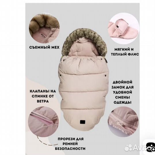 Конверт зимний