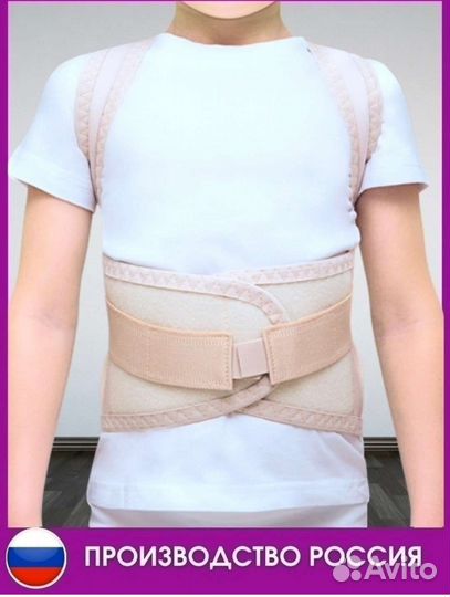 Корректор осанки детский