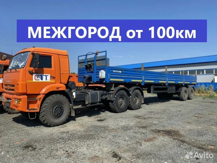 Длинномер 20 тонн