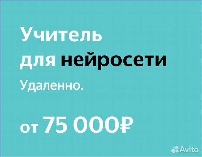 Преподаватель для ии по литературе (в Яндекс)