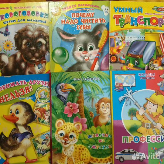Детские книжки пакетом