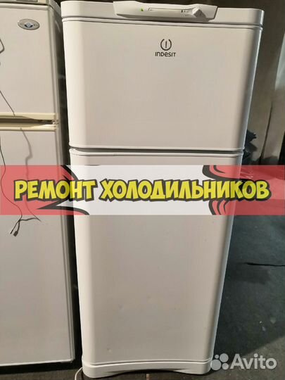 Холодильник. Ремонт холодильниов