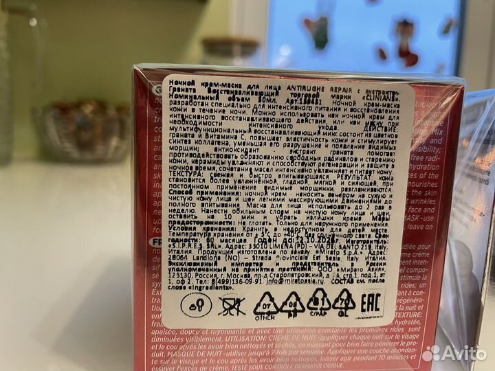 Дневной и ночной крем для лица Clinians 50 мл