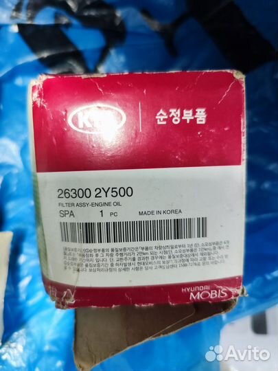 Фильтр масляный