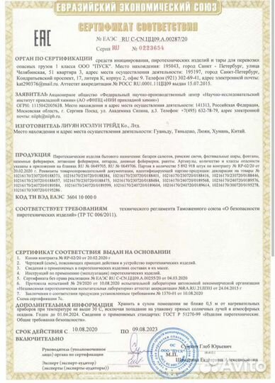 Фонтан для торта холодного огня (безопасный), 4 шт