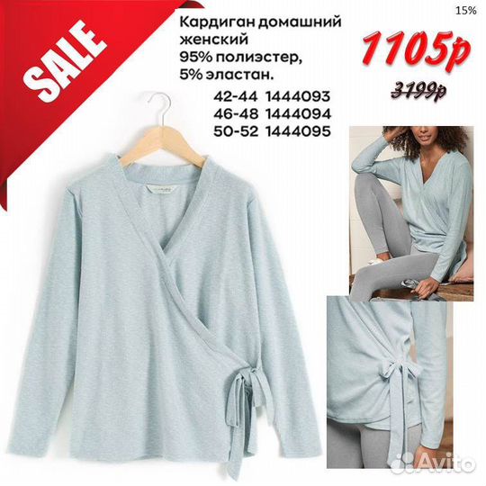 Домашняя одежда Avon Эйвон