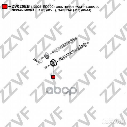 Шестерня распредвала nissan micra (K12E) (02-:)