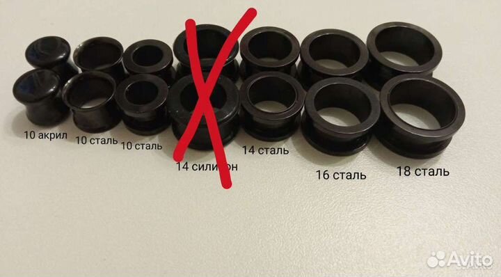 Тоннели/плаги для ушей (10,14,16,18)