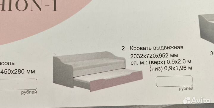 Детская выкатная кровать