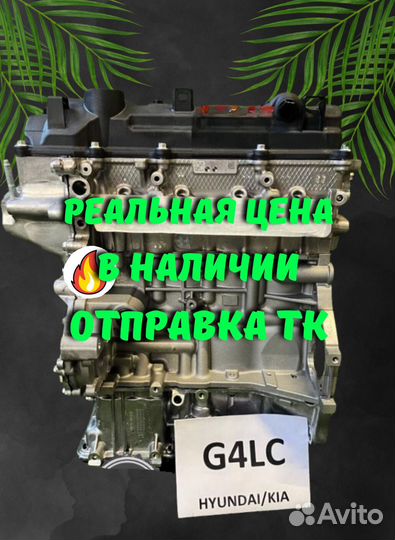 Новый двигатель Hyundai/Kia G4LC