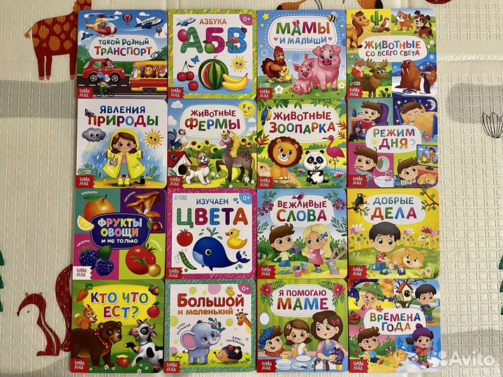 Картонные книги для малышей