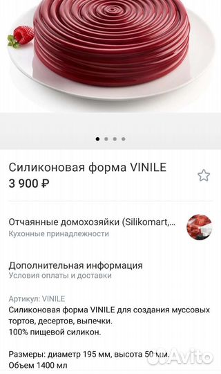 Силиконовые формы